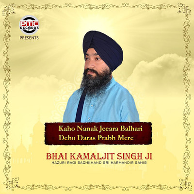 Kaho Nanak Jeeara Balhari Deho Daras Prabh Mere/Bhai Kamaljit Singh Ji Hazuri Ragi Sachkhand Sri Harmandir Sahib