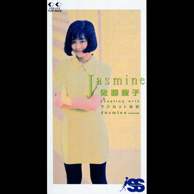 Jasmine/佐藤聖子