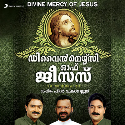Divine Mercy of Jesus/Various Artists