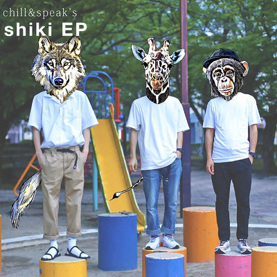 shiki EP/chill&speak's