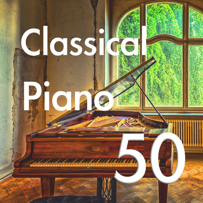 クラシック ピアノ ソロ 名曲クラシック！学校・テレビでも使われる 定番 クラシック - クラシックピアノ BEST 50 -/IYASHINOOTO