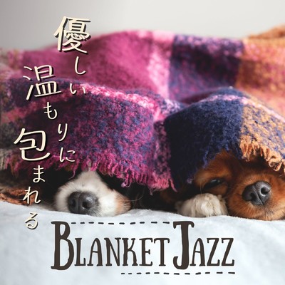 Blanket or Duvet/Teres