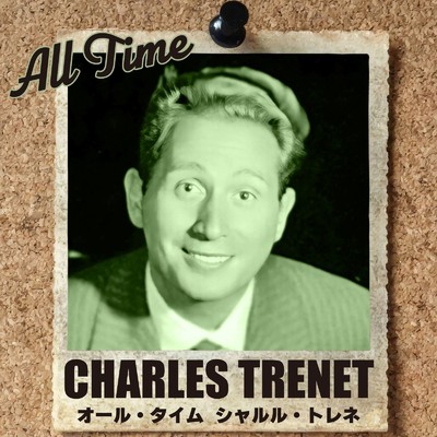 私はうたう/Charles Trenet