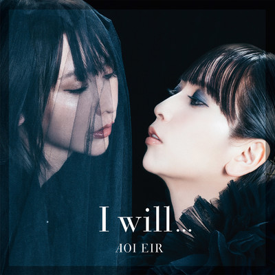 アルバム/I will.../藍井エイル