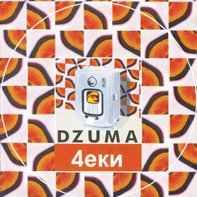 Eskimo/DZUMA