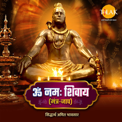 Om Namah Shivaya - Mantra Jaap/Siddharth Amit Bhavsar
