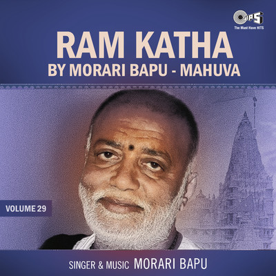 シングル/Ram Katha By Morari Bapu Mahuva, Vol. 29, Pt. 13/Morari Bapu