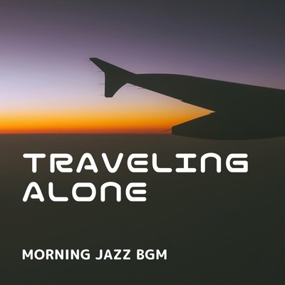 アルバム/TRAVELING ALONE/MORNING JAZZ BGM