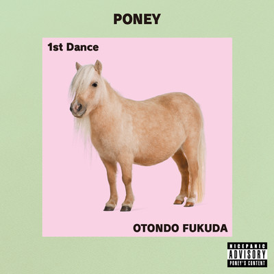 シングル/1st Dance feat. おとんどぅ福田/PONEY