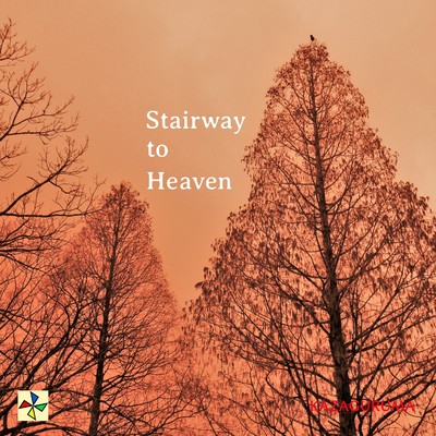 Stairway to Heaven/KAZAGURUMA