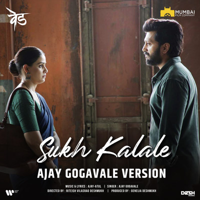 Sukh Kalale (Ajay Gogavale Version) [From ”Ved”]/Ajay-Atul & Ajay Gogavale