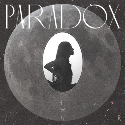 シングル/Paradox/Stringer