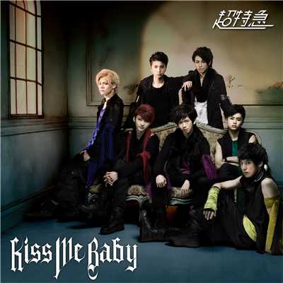 アルバム/Kiss Me Baby-スタダDD盤/超特急