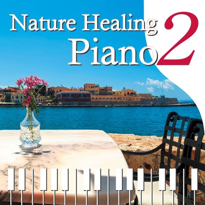 アルバム/Nature Healing Piano2 〜カフェで静かに聴くピアノと自然音〜/青木晋太郎