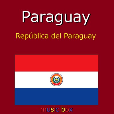 パラグアイ国歌 ～Republica del Paraguay～(オルゴール)/オルゴールサウンド J-POP