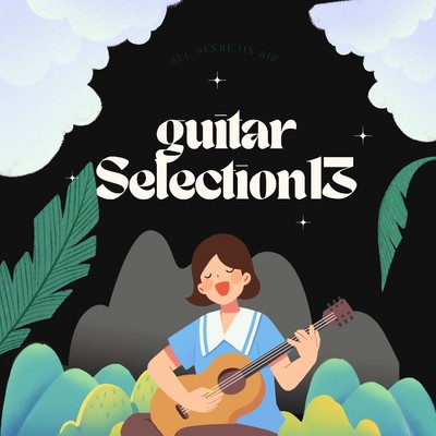アルバム/お洒落なGUITAR SELECTION13 〜All genre ON AIR〜/SUNNY HOOD STUDIO