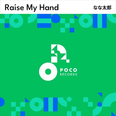 シングル/Raise My Hand (INSTRUMENTAL)/なな太郎