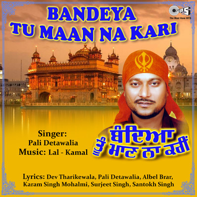 アルバム/Bandeya Tu Maan Na Kari/Lal Kamal