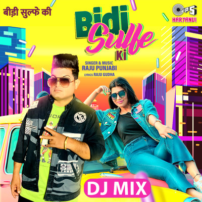 シングル/Bidi Sulfe Ki - DJ Mix/Raju Punjabi