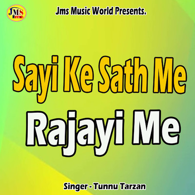 シングル/Sayi Ke Sath Me Rajayi Me/Tunnu Tarzan