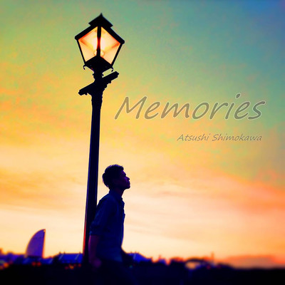 シングル/Memories/下川敦