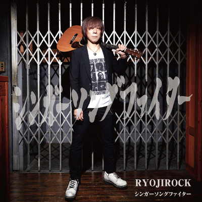 Singer Song Fighter/RYOJIROCK