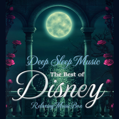 眠れるディズニーピアノ ぐっすりα波 - The Best of Disney -/Healing Energy