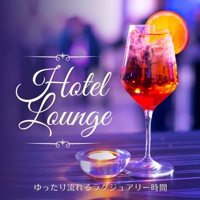 ハイレゾアルバム/Hotel Lounge - ゆったり流れるラグジュアリー時間/Relaxing Piano Crew