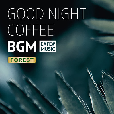 静かな森の夜のカフェ 〜Good Night カフェBGM〜/COFFEE MUSIC MODE