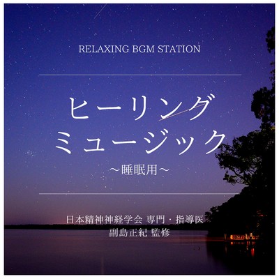 pluck/RELAXING BGM STATION