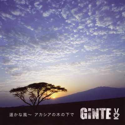Angel's Song/GINTE2