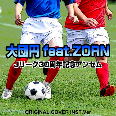 シングル/大団円 feat.ZORN 「Jリーグ30周年記念アンセム」 ORIGINAL COVER INST Ver./NIYARI計画