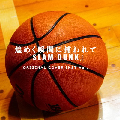シングル/煌めく瞬間に捕われて『SLAM DUNK』ORIGINAL COVER INST Ver./NIYARI計画