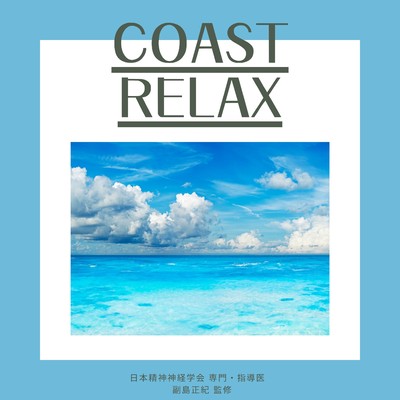 アルバム/Coast Relax/RELAXING BGM STATION