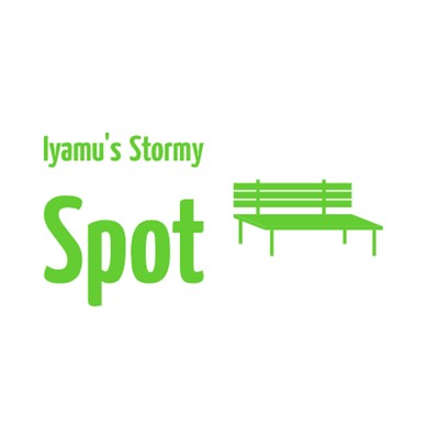 The Hustle Is Coming To An End/Iyamu's Stormy Spot