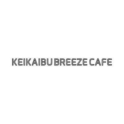 シングル/A speedy lie/Keikaibu Breeze Cafe