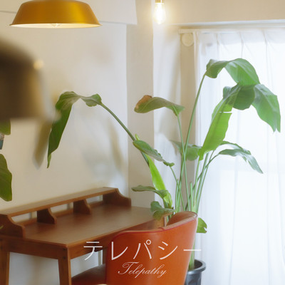 シングル/テレパシー/夢限大みゅーたいぷ