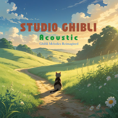 アルバム/Studio Ghibli Acoustic - Ghibli Melodies Reimagined/α Healing