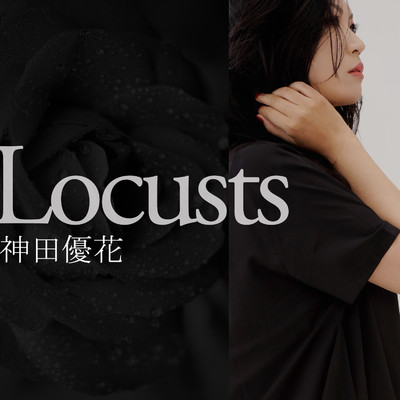 アルバム/Locusts/神田優花