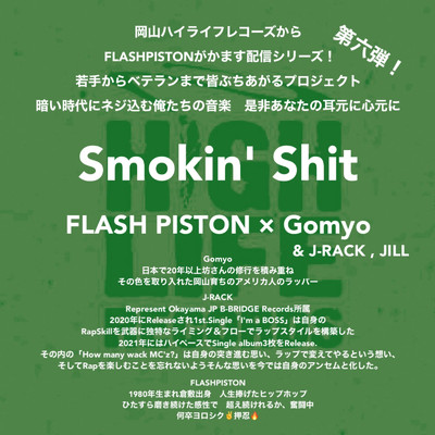 Smokin' Shit/FLASH PISTON