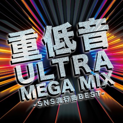 シングル/I Don't Think That I Like Her (DANCE COVER REMIX) [Mixed]/NIGO