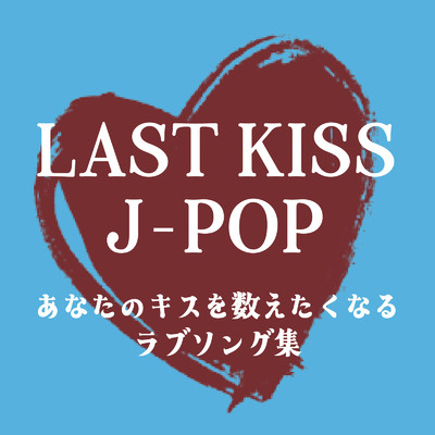 シングル/やさしさで溢れるように (Cover)/FHIL KEE