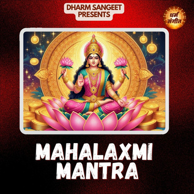Mahalaxmi Mantra/Gurmeet Singh & Reena Devi