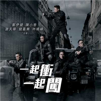 シングル/Bro (Theme Song Of The Movie ”Golden Job”)/Ekin Cheng, Jordan Chan, Michael Tse, Chin Kar Lok, Jerry Lamb