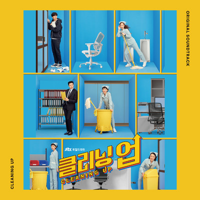 CLEANING UP (Original Television Soundtrack)/Various Artists