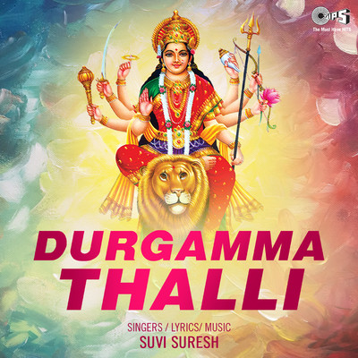Durgamma Thalli/Suvi Suresh