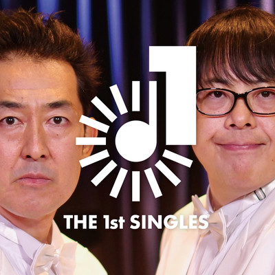 シングル/なんでだろう feat.テツandトモ/THE 1st SINGLES