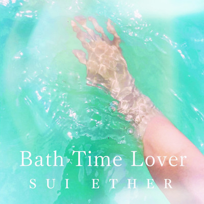 Bath Time Lover/SUI ETHER