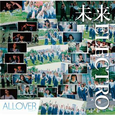 着うた®/晴空Stay With Me/ALLOVER