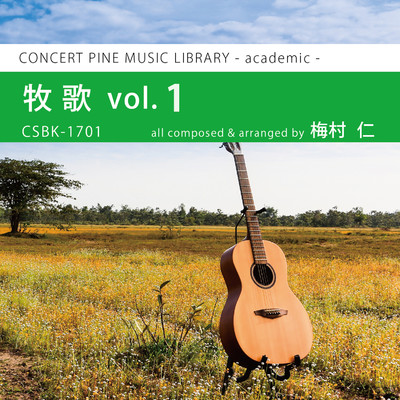 Walk With The Dog (AcousticGuitar Melody Mix)/梅村仁